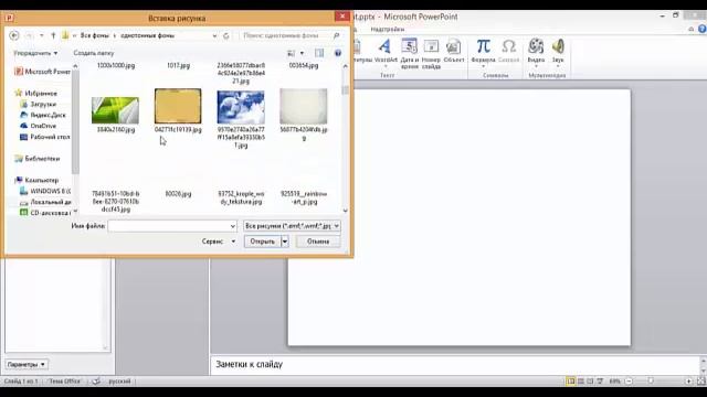 PowerPoint  Как сделать первые настройки и создать первый слайд