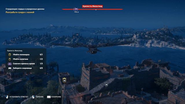 Assassin's Creed Odyssey # 101 СТРАДАЮЩИЕ СЕРДЦА И УКРАДЕННЫЕ ДРАХМЫ