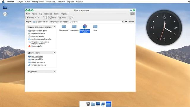 Windows XP Black Leopard v.19.2 by Zab смотреть онлайн