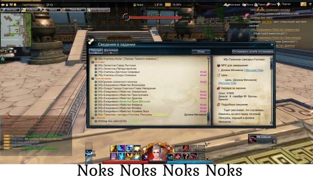 Swordsman online Забытое знание Сансара смотреть онлайн