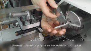 Точение винта резцедержателя на учебном станке Токарь AV (без чертежа на мониторе)