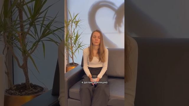 Что говорят клиенты про love.epil смотреть онлайн