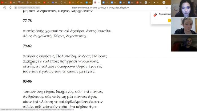 Theognis 79-82 смотреть онлайн