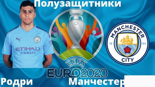 Сборная Испании по футболу Евро 2020 / Группа Е / Чемпионат европы /футбол смотреть онлайн