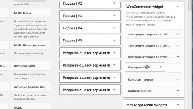 Как добавить фильтр по атрибуту товара в боковую панель Woocommerce смотреть онлайн