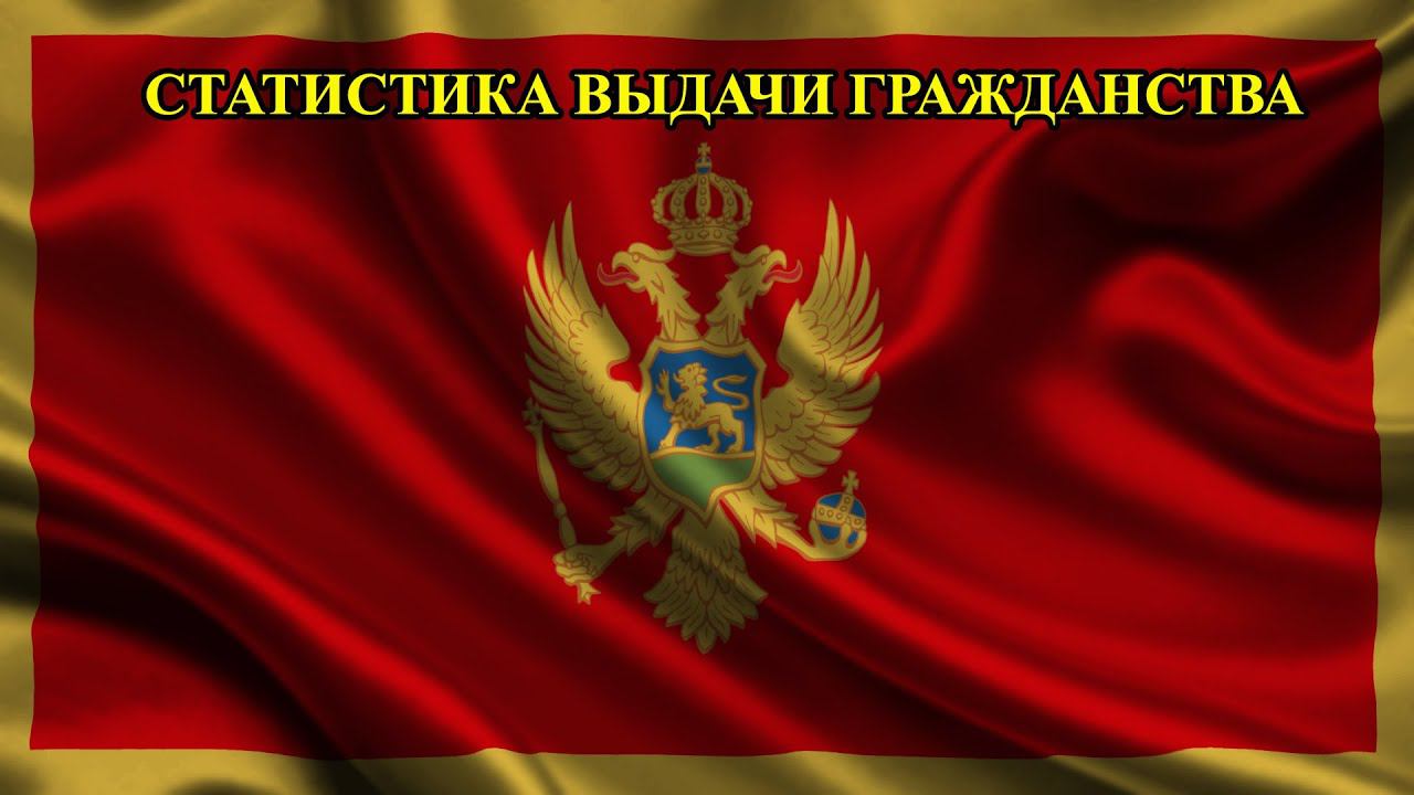 Жизнь в Черногории