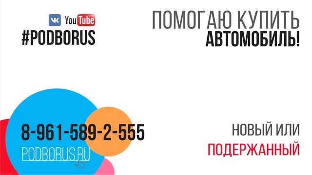 FORD FOCUS 2. Автоподбор Краснодар. Клиент из #КРЫМ смотреть онлайн