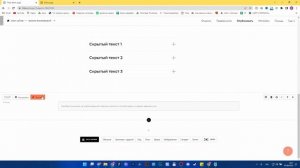 Как создать Аккордеон в Zero блоке на Тильда. Тильда обучение