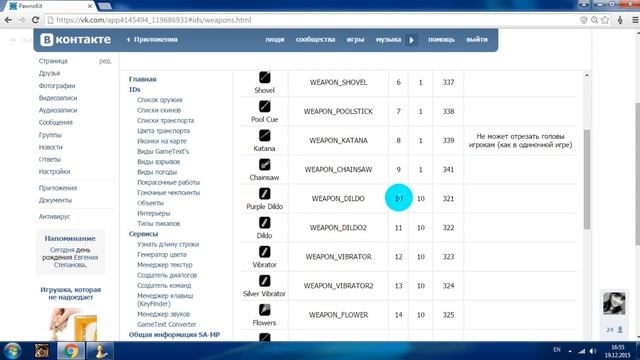 #29[pawno][функции]GivePlayerWeapon + CMD givegun смотреть онлайн