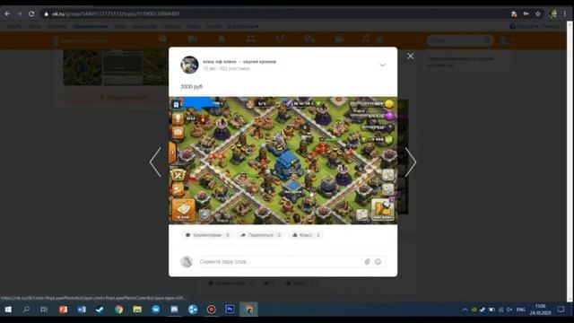 КАК ПОСТАВИТЬ КЛАСС! В ОДНОКЛАССНИКАХ ГАЙД!!! смотреть онлайн