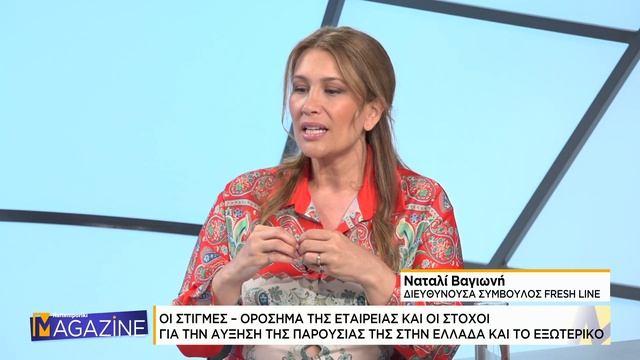 FRESH LINE: Η Ελληνική εταιρεία που δραστηριοποιείται 31 χρόνια στο χώρο των φυσικών καλλυντικών смотреть онлайн