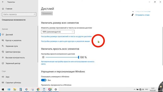 Настройки параметров дисплея в Windows 10 смотреть онлайн