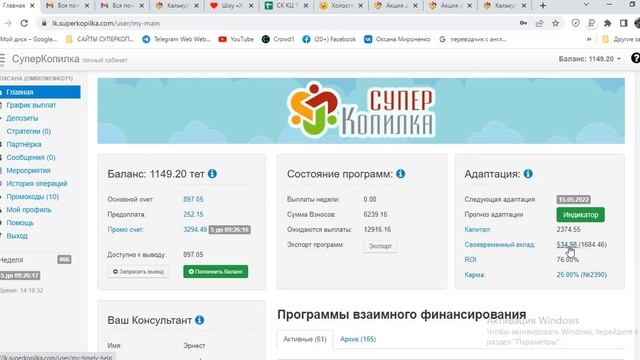 СуперКопилка КАК ПОЛЬЗОВАТЬСЯ КАЛЬКУЛЯТОРОМ И ВЫСЧИТАТЬ СВ смотреть онлайн