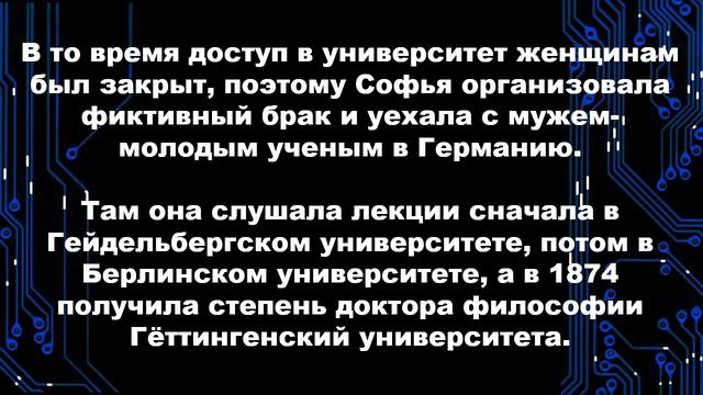 Великие русские женщины в мире науки смотреть онлайн