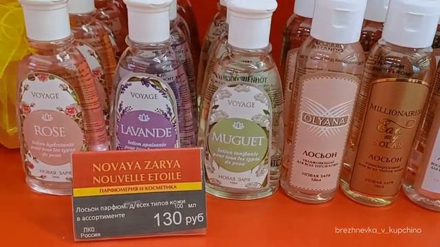Новая жизнь советских духов. Обзор из магазина парфюмерии «Новая заря» в Купчино смотреть онлайн
