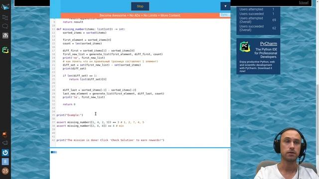 SOLVED. Найти пропущенный элемент последовательности. Обучаемся python на сайте CheckIO #20 смотреть онлайн