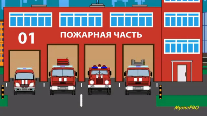 Мультики про машинки. Пожарная машина. Машины для детей.
