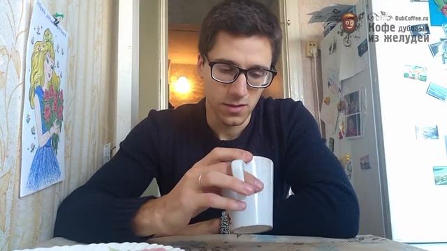 Илья Порубов отзыв о дубовом кофе из желудей смотреть онлайн