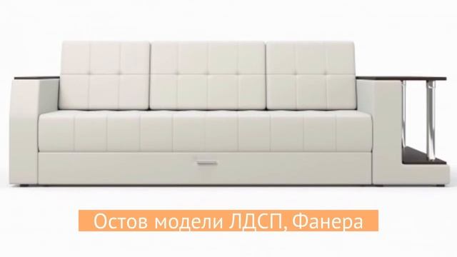 Диван-еврокнижка Атлант Правый - «Много Диванов» смотреть онлайн