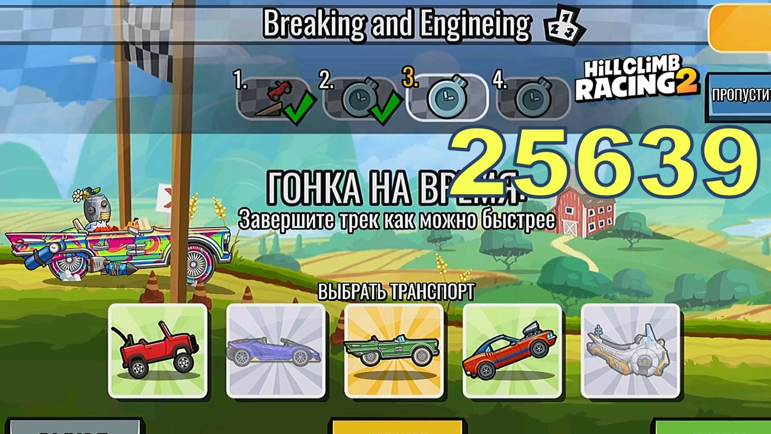 25639 Breaking And Engineing - Hill Climb Racing 2
