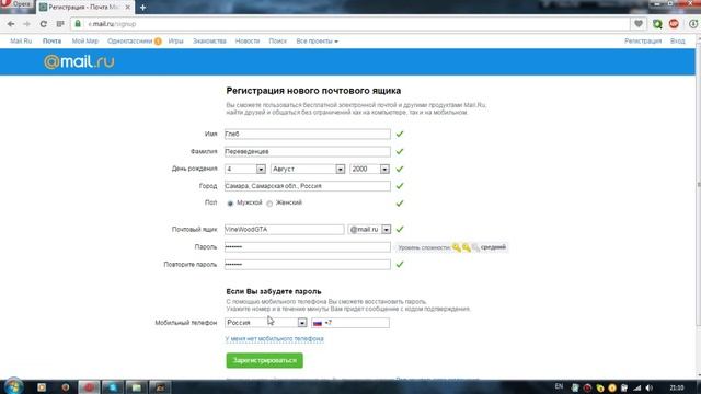 Как создать электронную почту? ( Почту mail.ru ) ( Самый легкий способ! ) смотреть онлайн