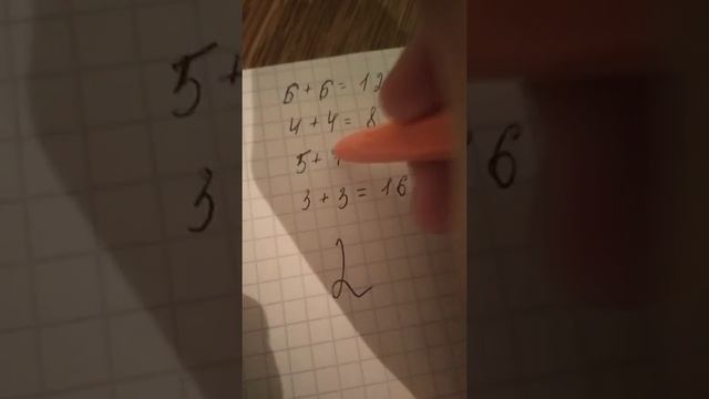 Как из оценки 2 сделать оценку 5 смотреть онлайн