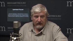 С. Савельев. Цифровизация это катастрофа.mp4