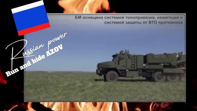Russian Power смотреть онлайн