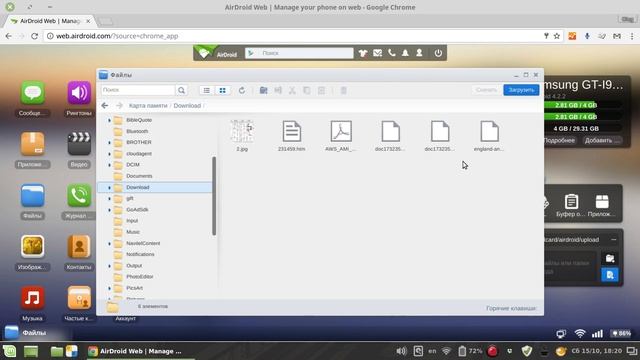 Airdroid - Управление мобильным устройством с помощью компьютера смотреть онлайн