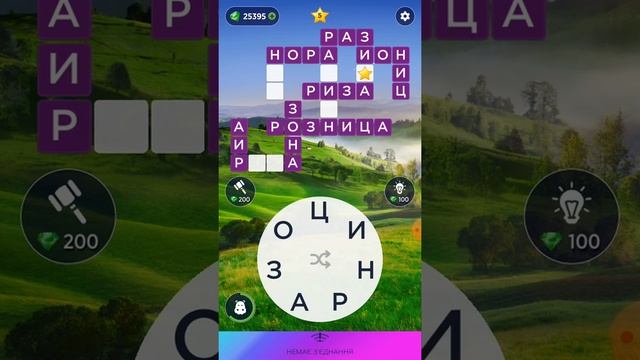 29.08.2021 Пазл дня, Кроссворд дня в игре Wow смотреть онлайн