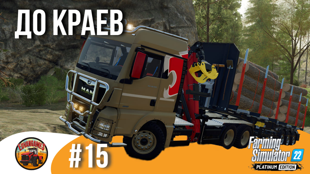 ?? ОПАСНЫЕ ИГРЫ | Silverrun Forest | FS22 Platinum Edition | Эпизод 15 смотреть онлайн
