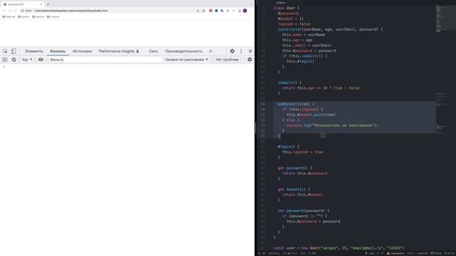 JavaScript ООП | Наследование | Приватные методы и свойства смотреть онлайн