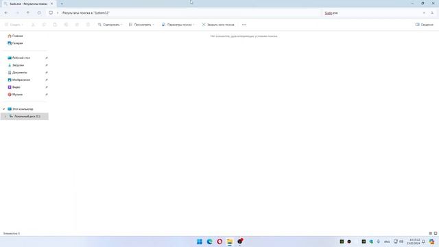 Как включить команду Sudo в Windows 11 23H2 смотреть онлайн