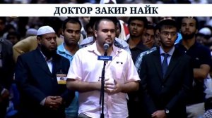 АТЕИСТ БРОСАЕТ ВЫЗОВ ЗАКИРУ НАЙКУ И ЗАДАЁТ ВОПРОС КТО СОЗДАЛ АЛЛАХА? || Доктор Закир Найк