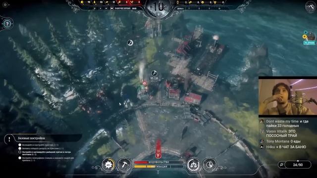 Серега Пират и Фростпанк - "Последняя Осень" на ХАРДКОРЕ!, часть 1 смотреть онлайн