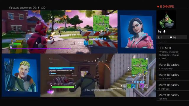 Стрим фортнайт на PS4 с другом нубом смотреть онлайн