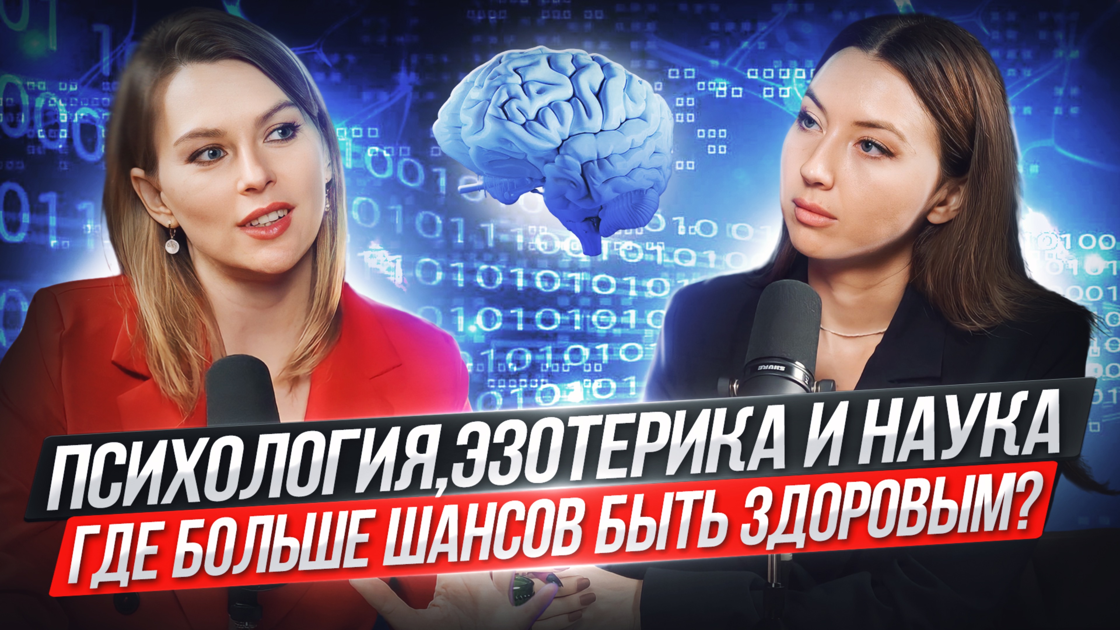 Психология. эзотерика или наука? Что выигрывает в настоящее время? смотреть онлайн