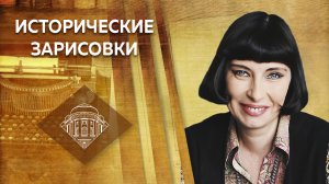 Е.Ю.Спицын и Г.В.Талина «Традиции Московской Руси- Земские соборы»