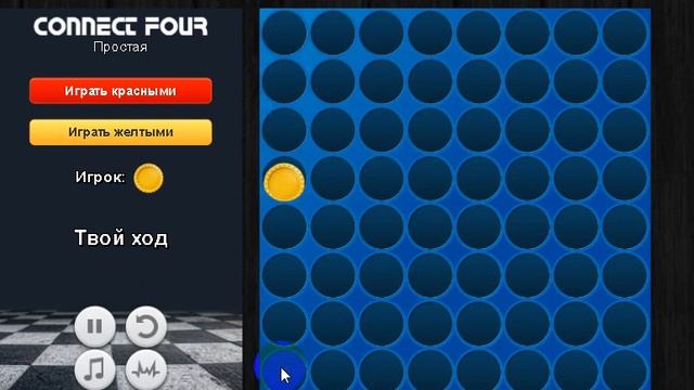 Четыре в ряд смотреть онлайн