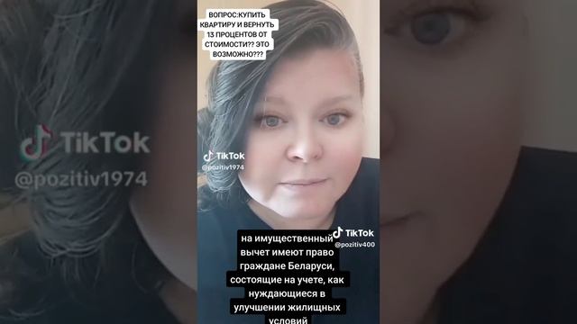 КУПИТЬ КВАРТИРУ И ВЕРНУТЬ 13 ПРОЦЕНТОВ ЕЁ СТОИМОСТИ??? #юридическаяпомощь #беларусь смотреть онлайн