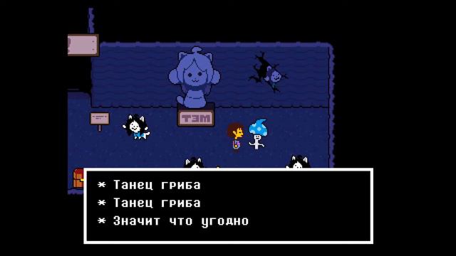 UNDERTALE Прохождение Водопадья.#5 смотреть онлайн