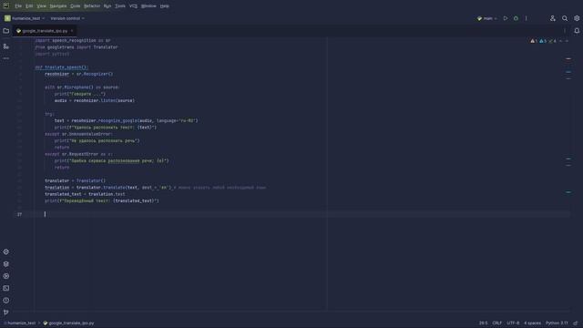 ? Программирование голосового помощника на языке программирования Python смотреть онлайн