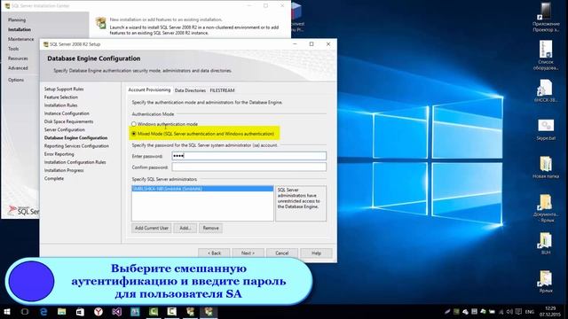 Установка MS SQL Server 2008 R2 EN смотреть онлайн