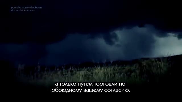 📖 Сура 4 🌿 Ан-Ниса /Женщины/ ✔️Аяты 27-31 📢 Чтец Муид Эль Мазин. смотреть онлайн