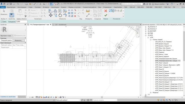 Лайфхаки Revit: Как разместить элементы с перепадами высот на одном плане смотреть онлайн