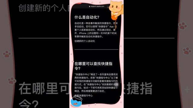 [一起学，捷径指令Shortcuts] iPhone端，在共享表单中显示、指定可接受输入类型、在网页上运行Javascript（素材：Safari设置暗黑主题） смотреть онлайн