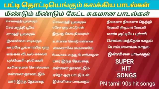 SUPER HIT SONG COLLECTION | LOVE SONGS | MELODY HITS SONGS |@Namma_Family_Memories смотреть онлайн