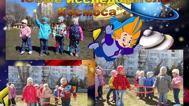 Проект Космос группа 