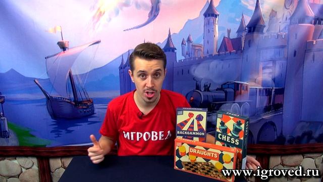 Обзор классических настольных игр от Игроведа (шахматы, шашки, нарды). смотреть онлайн
