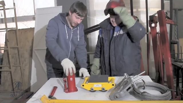 Аренда такелажного оборудования.